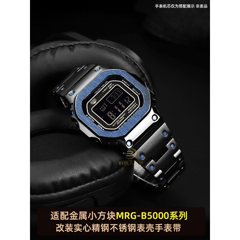 Thích hợp cho G-SHOCK Casio MRG Square MRG-B5000 Vỏ kim loại sửa đổi Dây đeo bằng thép không gỉ