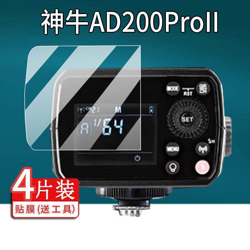 [Sẵn sàng] Thích hợp cho phim cường lực Flash Godox AD200Pro II AD600 Phim bảo vệ ánh sáng chụp ngoà