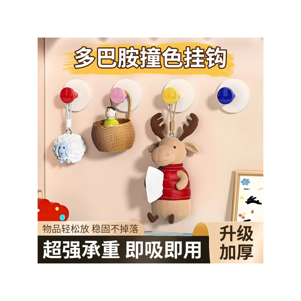 2 Yuan Red Envelope Shop 88vip Hai Yuan Miễn Phí Vận Chuyển Cốc Hút Dopamine Móc Chụp Phòng Tắm Nhà 