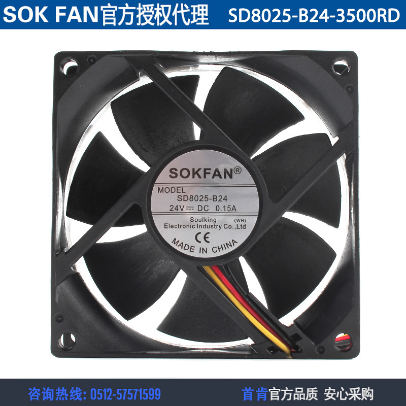 Quạt làm mát biến tần SOKFAN SD8025-B24-3500RD 8025 24V 0.15A chính hãng