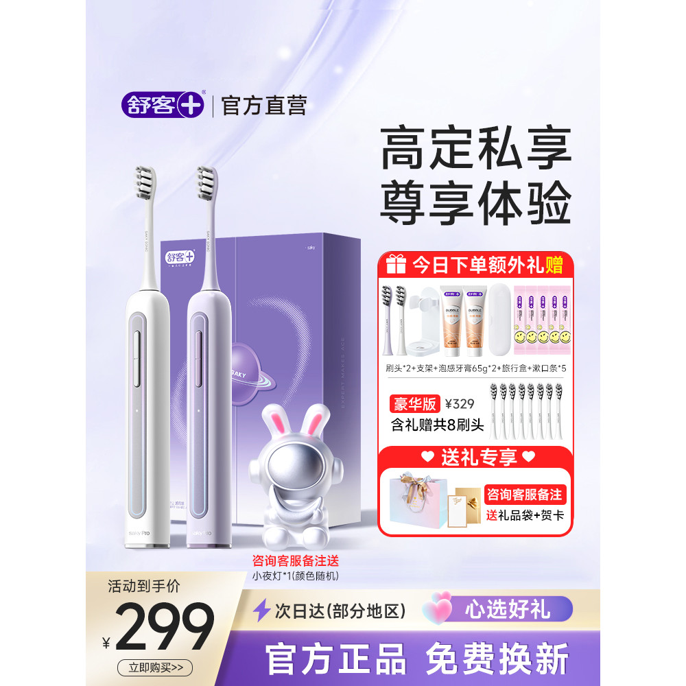 đầu bàn chải điện brushie bàn chải điện Bàn chải đánh răng điện Suke Nam Nữ Sonic Bộ đôi cao cấp Bàn