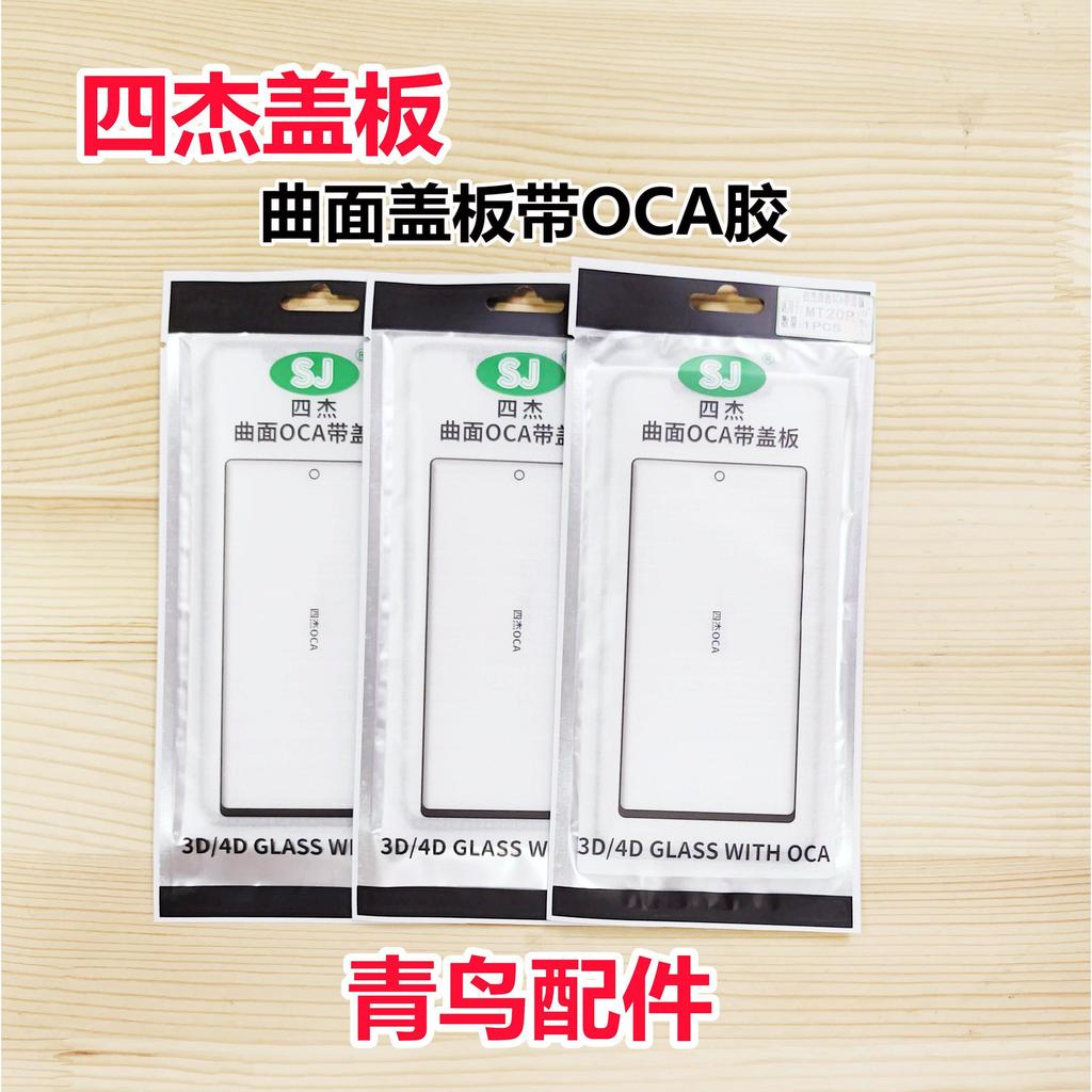 Sijie Thích hợp cho Xiaomi 12 Xiaomi 12PRO 12ultra 12SPRO Tấm che cong Màn hình bên ngoài với keo OC