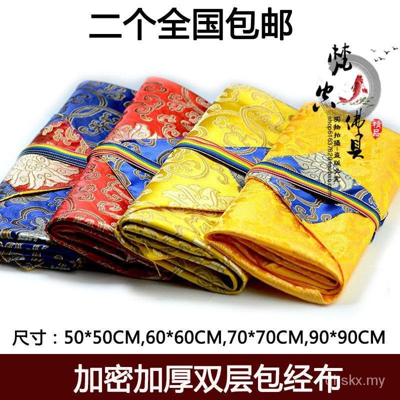 Túi Phật Giáo Kinh Vải Bao Sutra Vải Kinh Sách Vải Phật Giáo Kinh Túi Kinh Kinh Kinh Túi Kinh Sách T