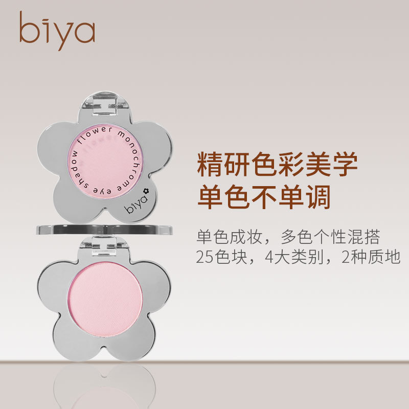 Sản phẩm mới Hàng có sẵn Biya Biya Biya Little Red Flower Monochrome Eyeshadow Super Long Lasting Ma