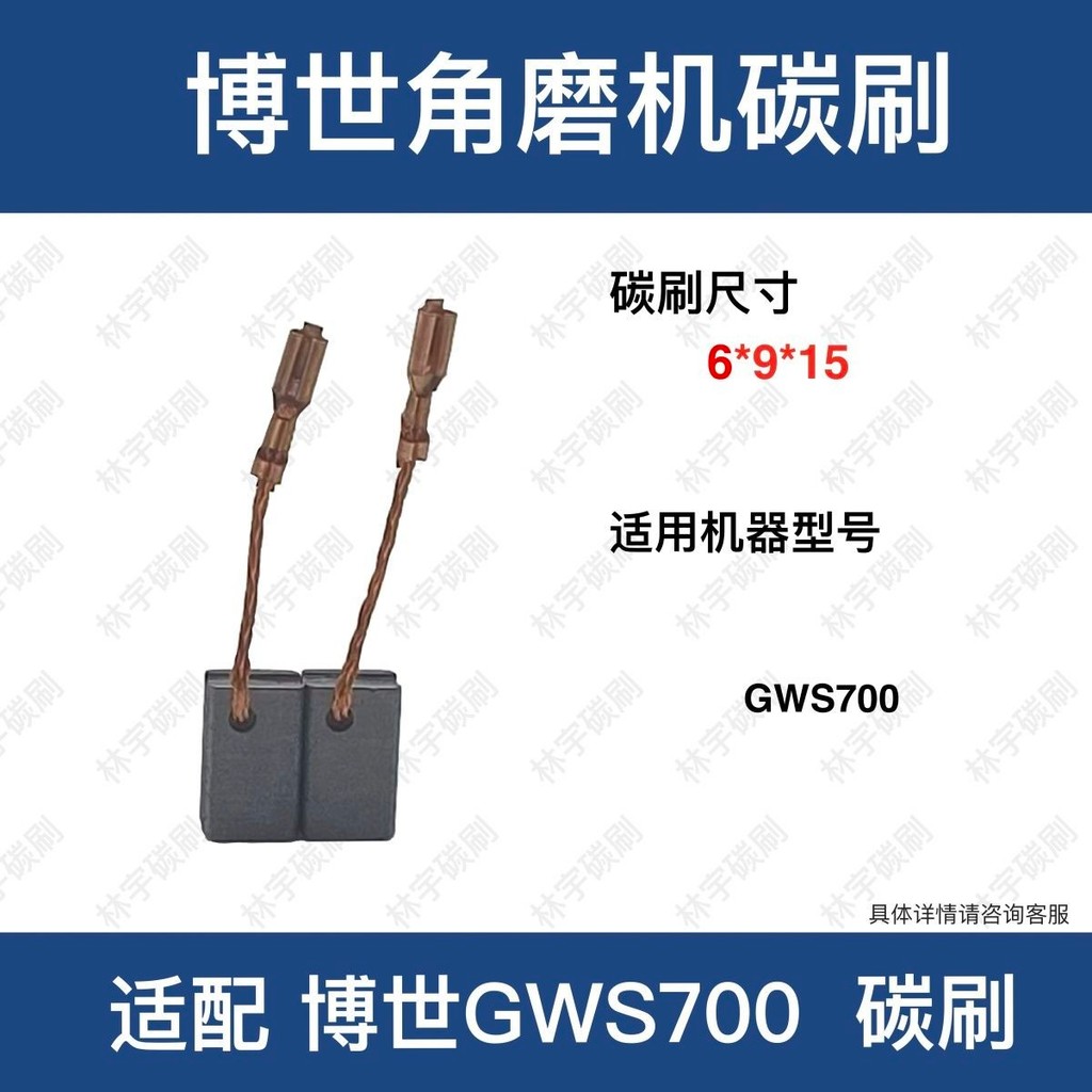 Thích hợp cho Máy mài góc loại Bosch GWS700 / GWS800 / 100 Bàn chải điện Bàn chải carbon Bàn chải ca