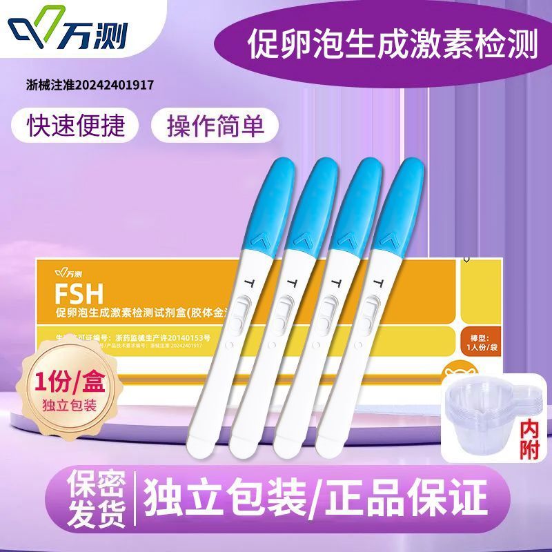 TestId giấy ovulation Ovulina - Dành cho hộ gia đình - Kiểm tra nhanh và chính xác / 4.22