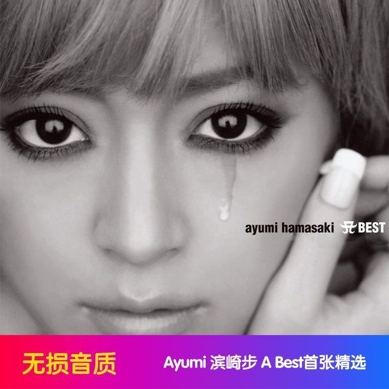 Ayumi ayumi Hamasaki Album tuyển chọn đầu tiên hay nhất Nhật Bản Bài hát nổi tiếng CD / u Disk