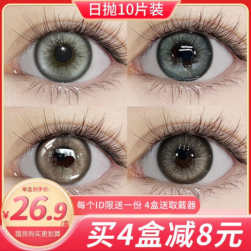 lens 1 ngày olens lens 1 ngày moody Ống kính tiếp xúc màu đen dùng một lần, kích thước tiêu chuẩn, p