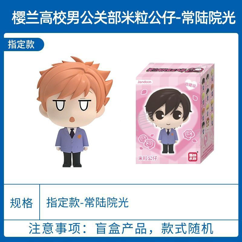 JUA Authentic Ouran High School Host Club Series Miniature Figurine Blind Box Miniature Model Orname