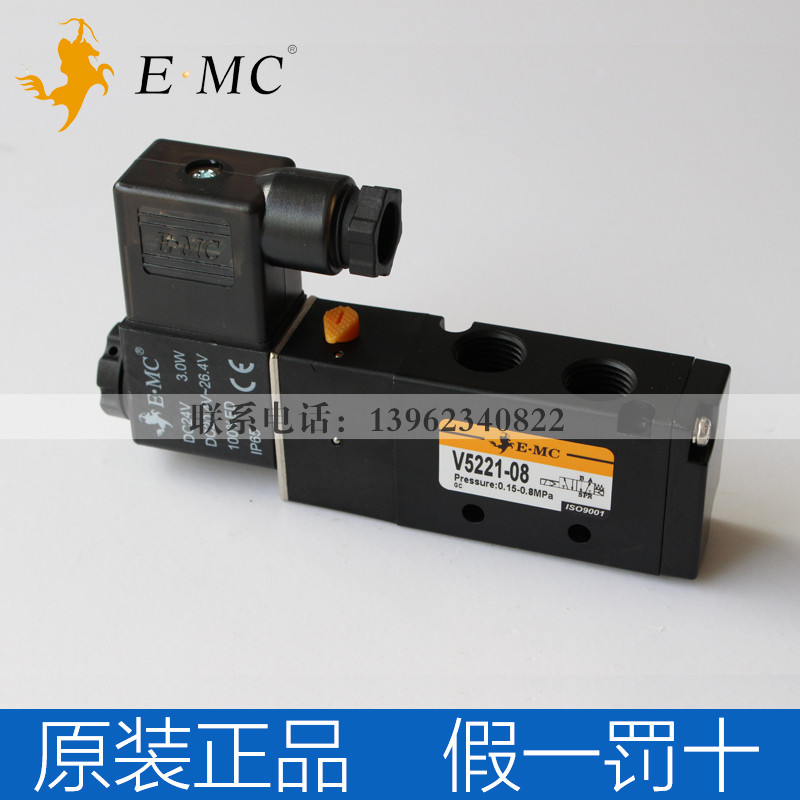 Van điện từ EMC V5221-08 V3221-08 RV5221-08Q Van đảo chiều khí nén E.MC Yitano
