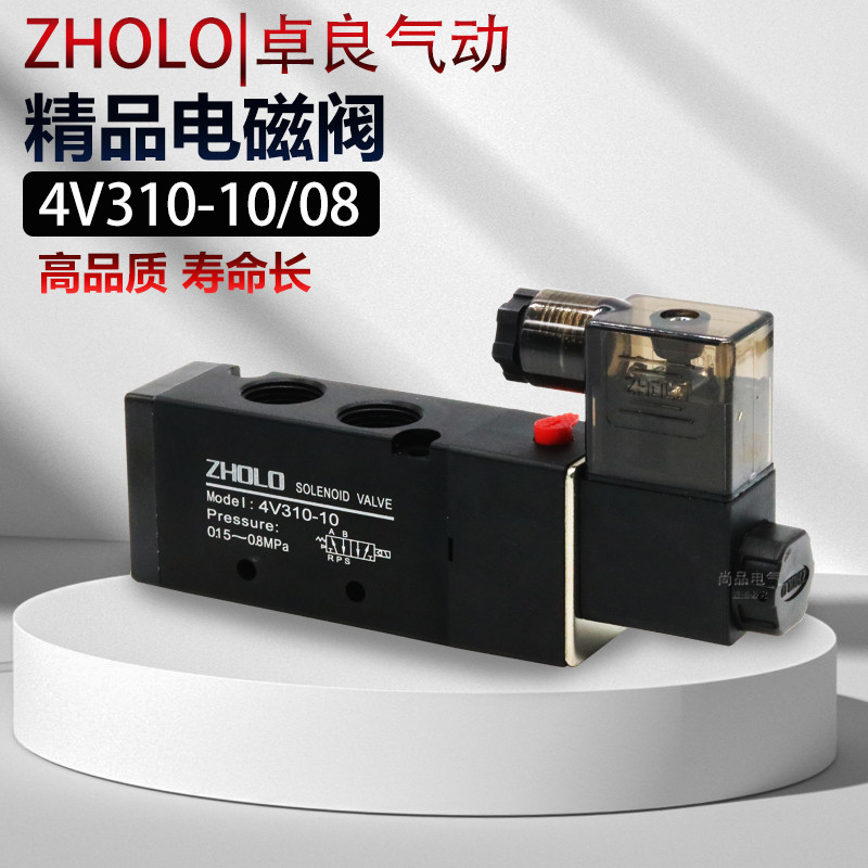 Miễn Phí Vận Chuyển ZHOLO Chất Lượng Cao Khí Nén Tuyệt Vời 4V310-10 4V310-08 Van Điện Từ Điều Khiển 