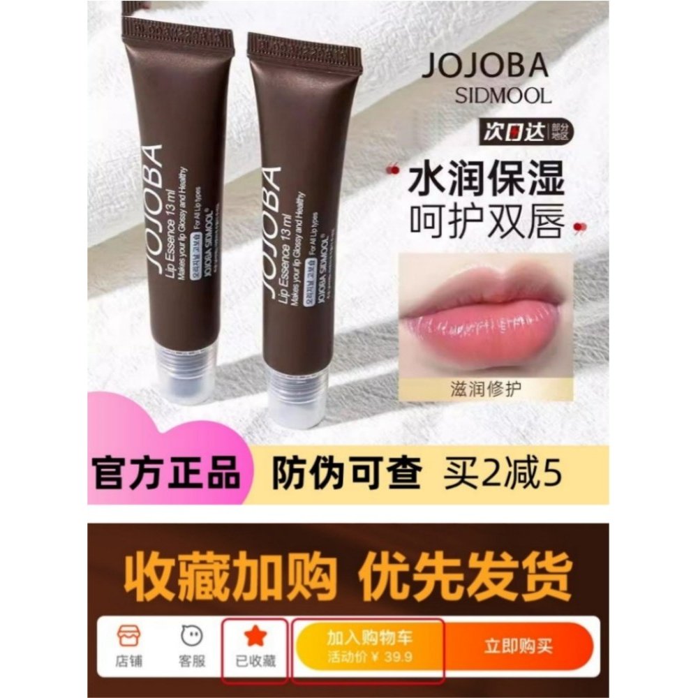 Nâng cấp Hàn Quốc jojoba Dưỡng Ẩm Cao Son Dưỡng Môi Dầu jojoba Dưỡng Ẩm Môi Mặt nạ Son Bóng Phai Môi