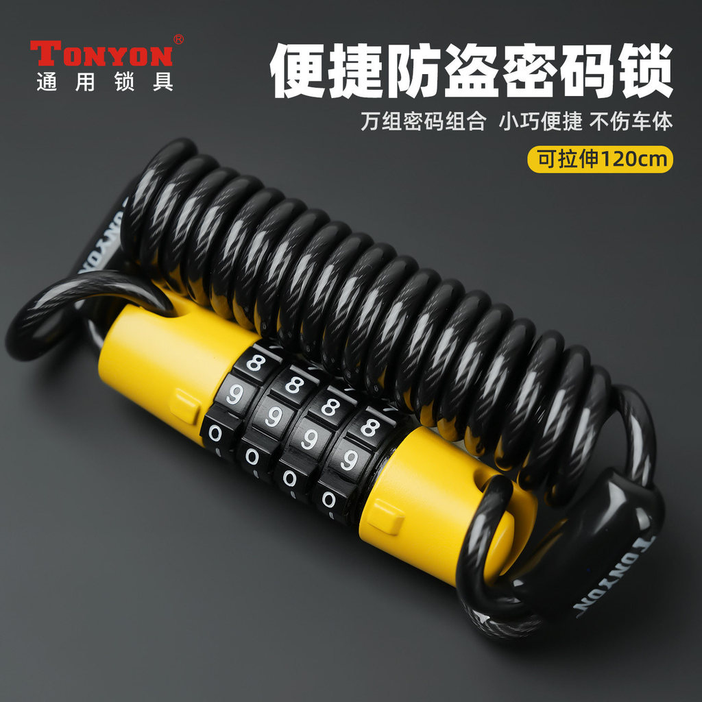 [Bán Chạy Khóa Chống Trộm] TON Mũ Bảo Hiểm Khóa Xe Đạp Xe Máy Điện Trẻ Em Kết Hợp Khóa Xe Đạp Đường 
