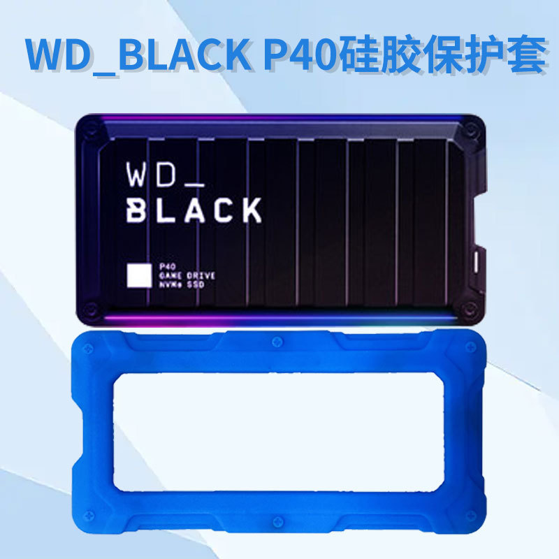 Thích hợp cho WD _ BLAC P40 Game Mobile Solid State Drive Silicone Protection Case Western Data P40 