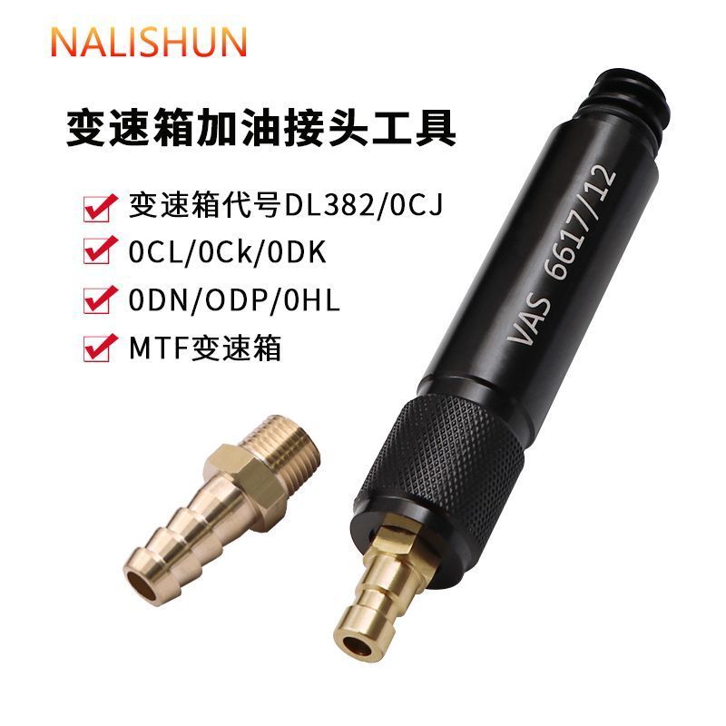 Volkswagen Audi 7 Tốc Độ Ướt 0CK 0B5 MTF Hộp Số Nhiên Liệu Công Cụ Chung Đặc Biệt VAS6617 / 12