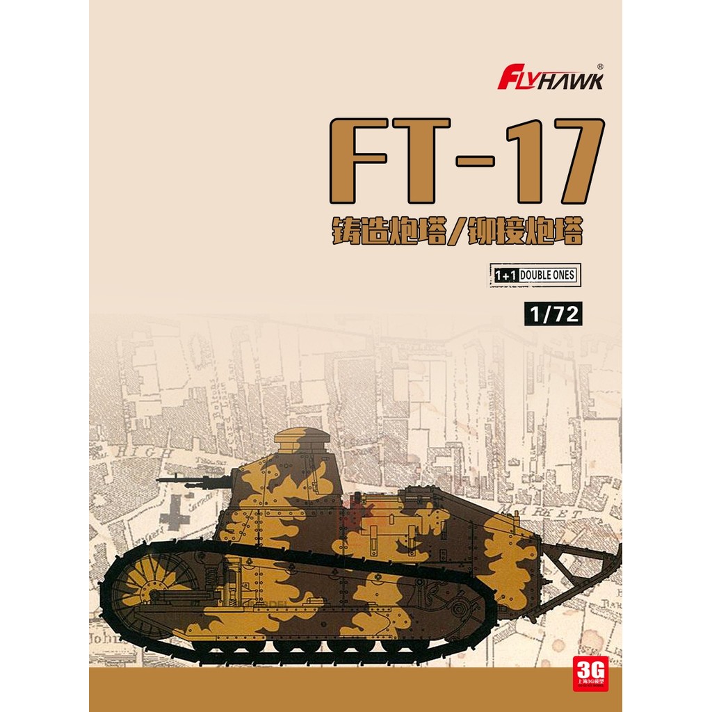 3G Model Eagle Xiang Xe tăng lắp ráp FH3000-01 Pháp FT-17 Xe tăng đúc / Đinh tán tháp pháo 1 + 1