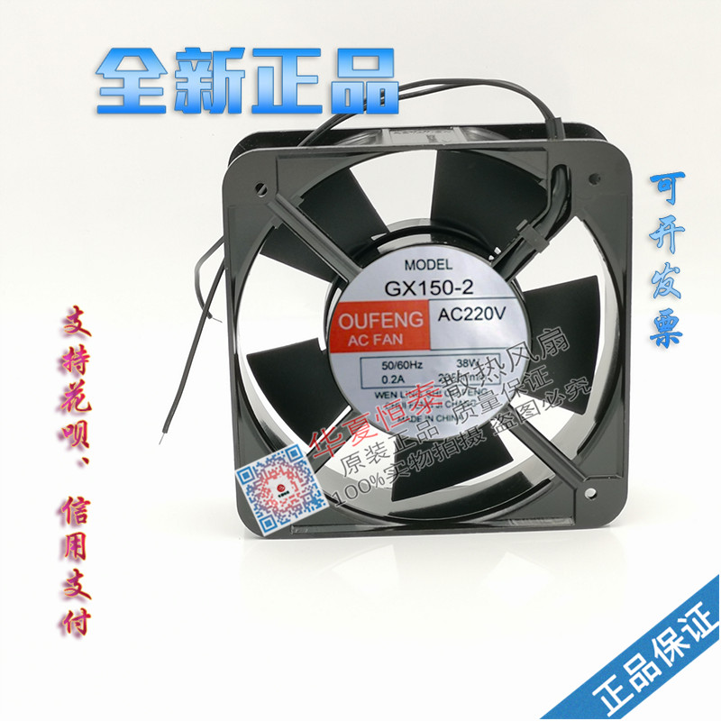 Quạt tủ quạt trục OUFENG GX150-2 220V 0.2A 38W 15CM 15050