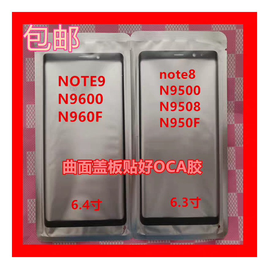 Thích hợp cho tấm che Samsung Note8 N9508 N950F NOTE9 N9600 N960F Màn hình bên ngoài cảm ứng