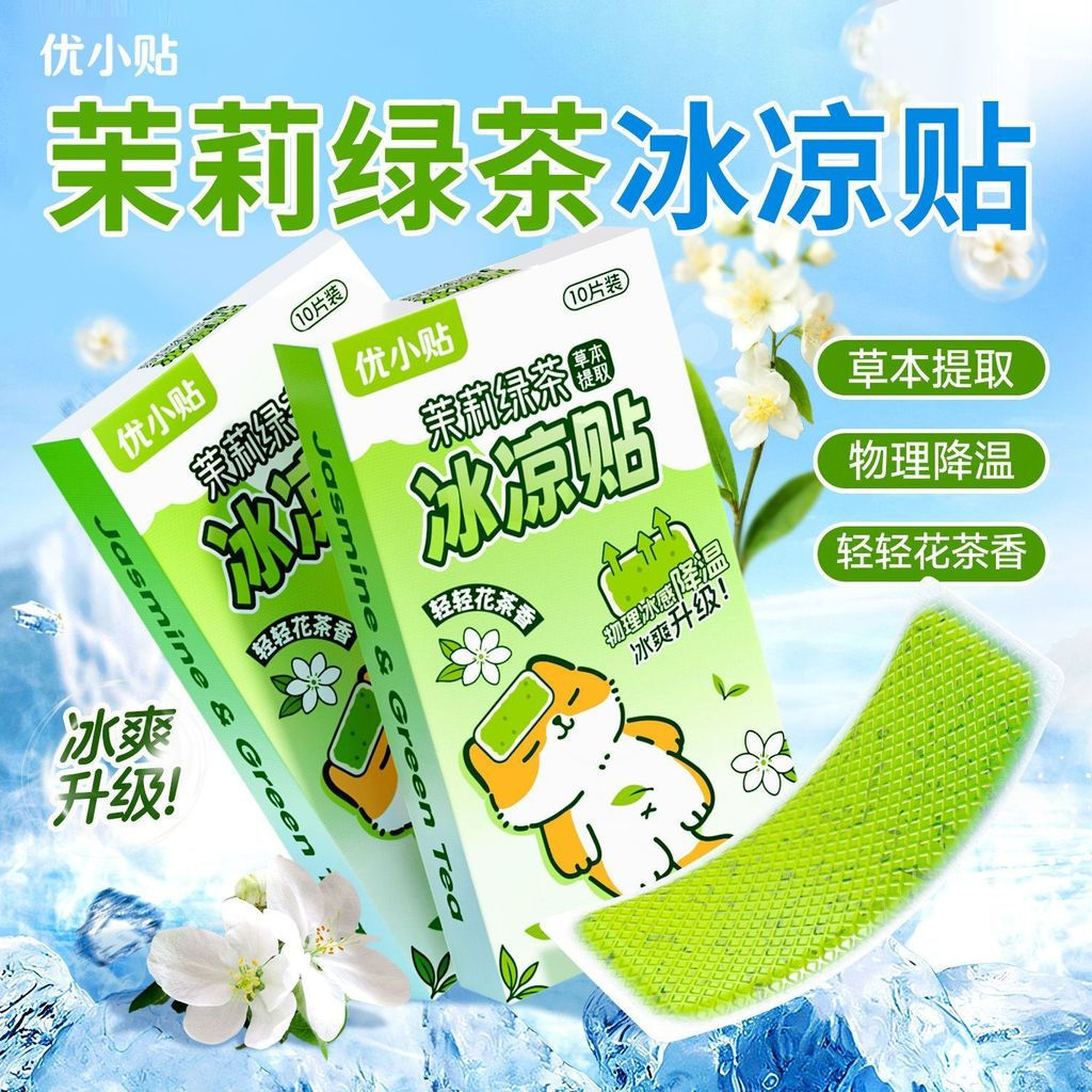 [Bán chạy] [Nhãn dán Youxiao] Nhãn dán đá Cool Cool Cool Cool Cool Cool Cooling Summer Ice Pack Cool