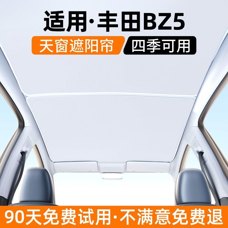 Toyota bZ5 Bầu Trời Rèm Che Nắng Cài Đặt Snap-on Khung Kim Loại Thiết Kế Gấp Đàn Hồi Cao Vải Chống N
