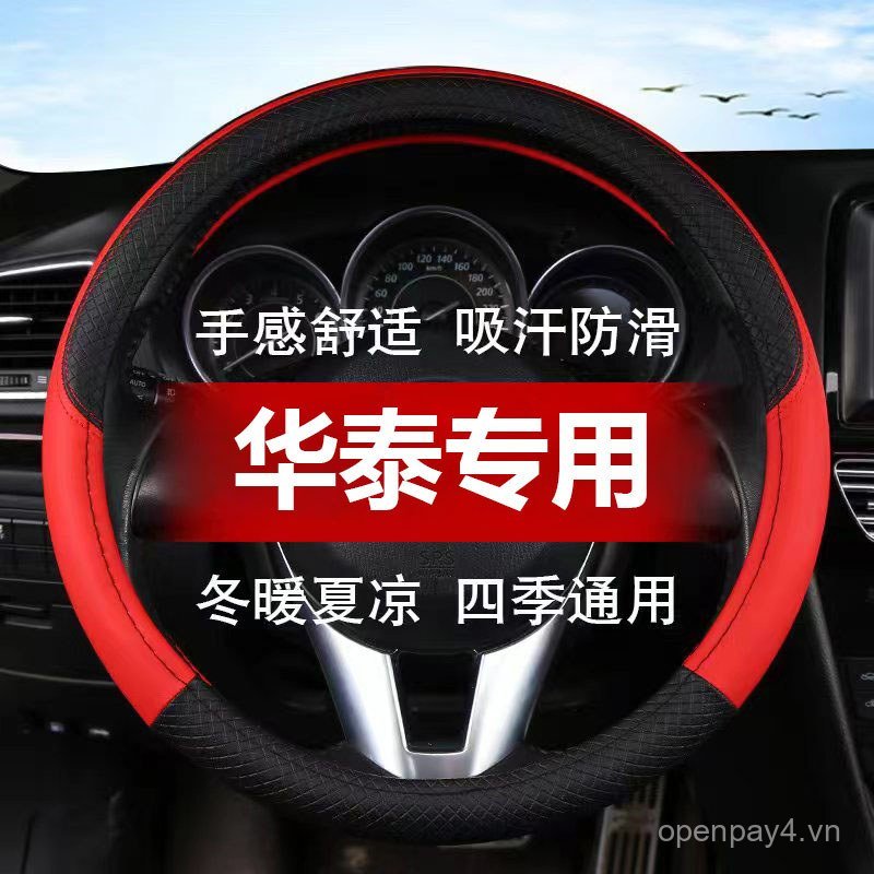 Bọc Vô Lăng Ô Tô Huatai San Duffy Bulliger San Duffy 5 7 Tay Lái Mùa Hè Bao Bốn Mùa Mới Loại Đa Năng