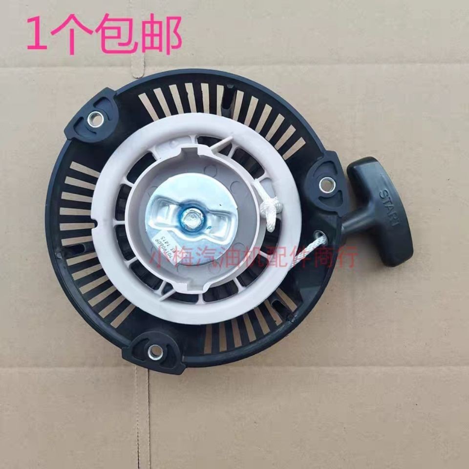 Động Cơ Xăng Khởi Động Tấm Kéo Honda GP160 / GP200 Máy Phát Điện Máy Bơm Nước Khởi Động Tấm Kéo