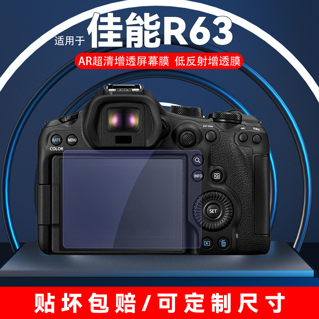 Ông Đai Ốc Phim Thích Hợp Cho Canon R63 Ultra Clear AR Phim Bảo Vệ Màn Hình R62 / R52 / R6 / R5 / R5
