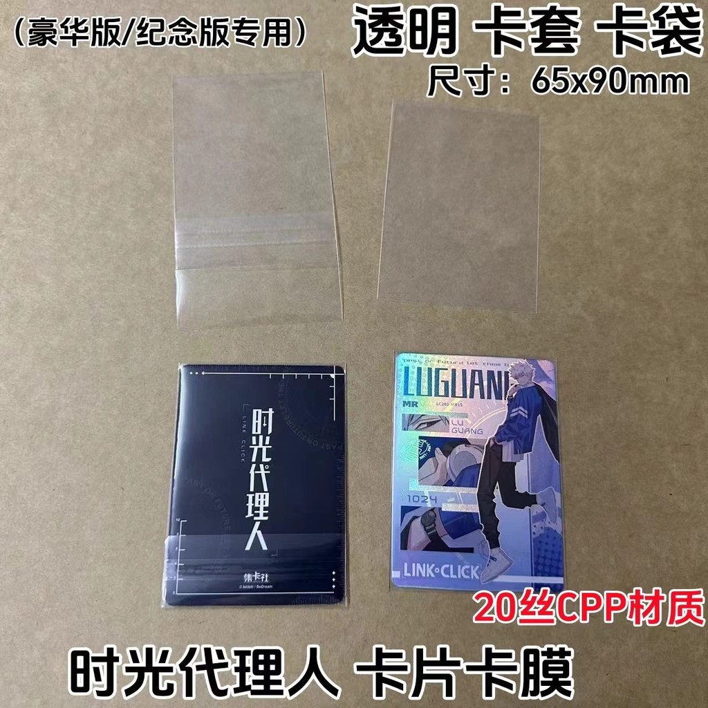 Time Agent Card Holder Deluxe Edition Phim Thẻ Đặc Biệt 20 Lụa Dày 65 x 90mm Túi Đựng Thẻ Trong Suốt