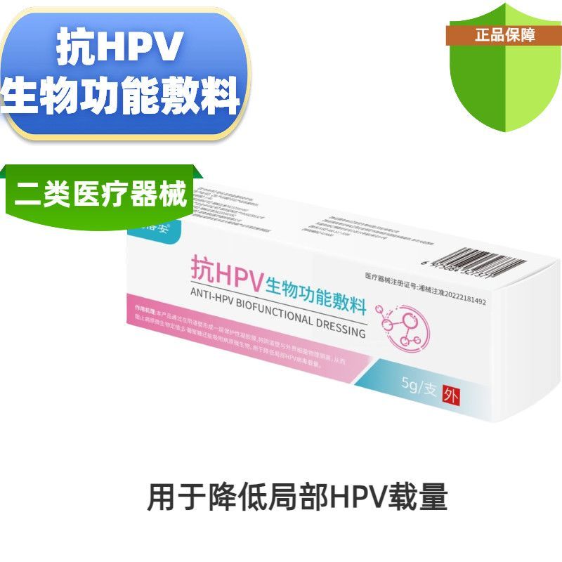 Trang phục chức năng sinh học chống hpv Jianbean để giảm tải một phần HPV đơn 0423