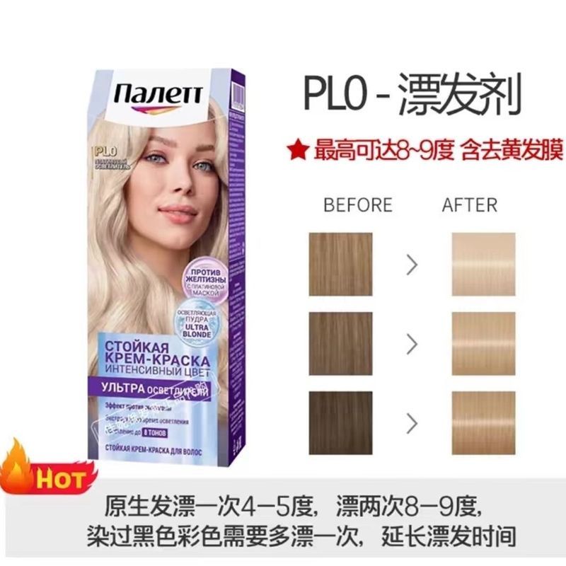Thuốc tẩy tóc Nga Bleach Bleach Blonde Bleach 9 độ Nhuộm 4.23.1