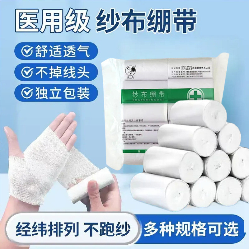 Ruike Băng gạc y tế Gạc bông thấm hút Cuộn vết thương y tế Gói cố định Khử trùng gạc Dressing Hàng c