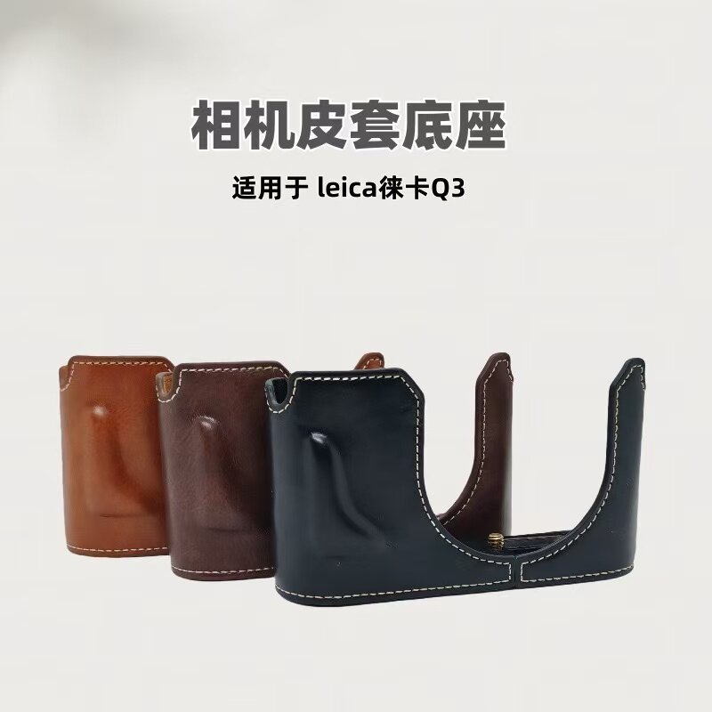 Vỏ Da Máy Ảnh Đế Thích Hợp Cho Leica Leica Q3 Camera Leica Q3 43 Vỏ Bảo Vệ Túi Máy Ảnh Bao Da