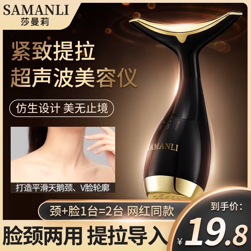 Watsons Samanli Facial Import Lifting Firming Beauty Device Facial Neck Anti-Wrinkle Firming Fade Fi