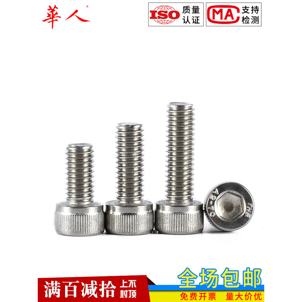 M12 M12 Chính Hãng Tiêu Chuẩn Quốc Gia 304 Thép Không Gỉ Lục Giác Ổ Cắm Vít Đầu Hình Trụ M12 * 20-M1