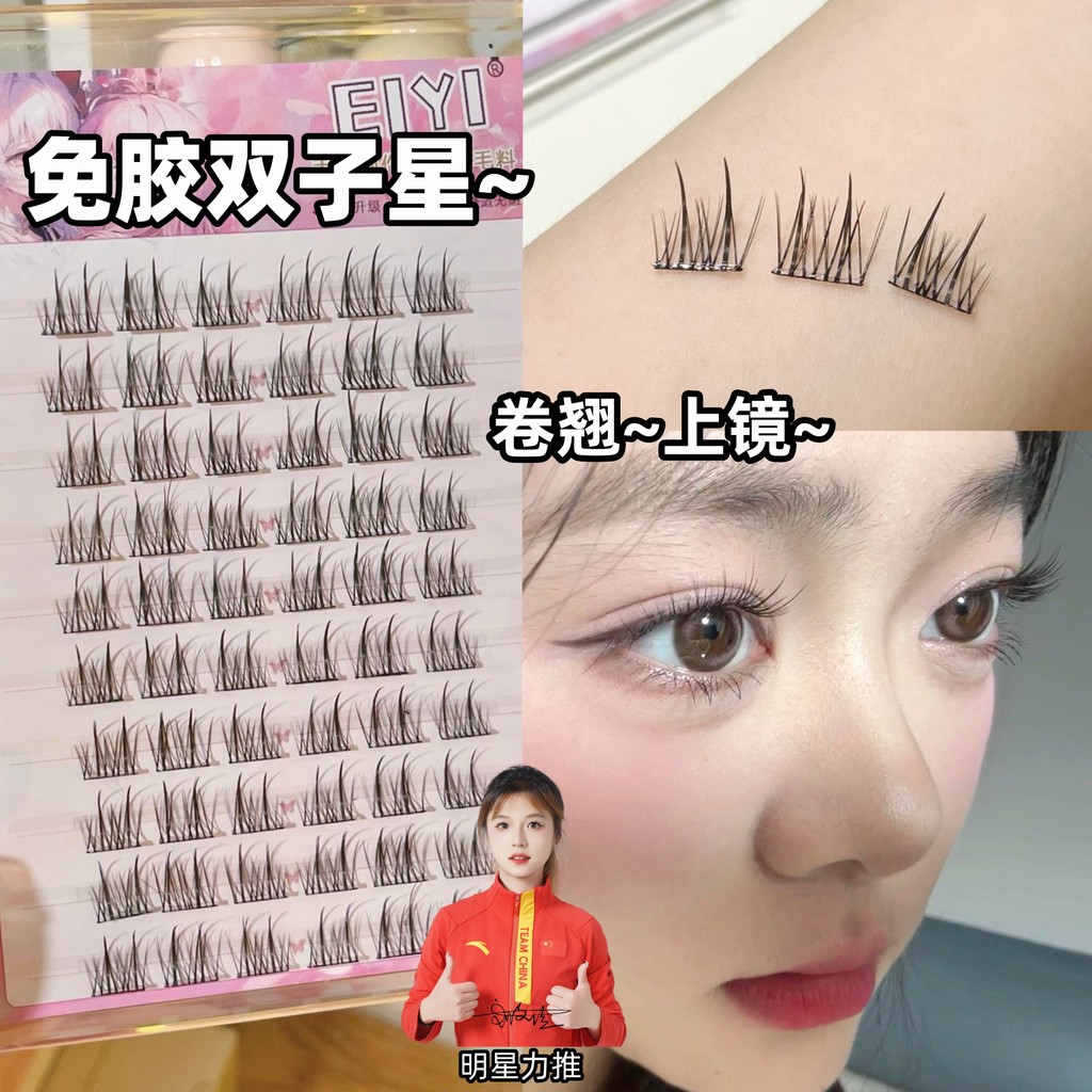 EIYI Không Keo Gemini Lười Hai Cánh Hướng Dương Lông Mi Giả Nữ Tự Nhiên Mô Phỏng Không Keo Sel