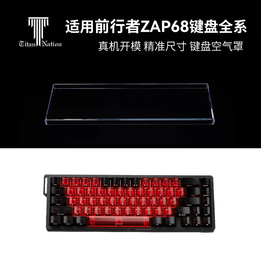 Titan Country Thích Hợp Cho Forwarder ZAP68 Chuyên Dụng Chống Bụi Bao Bàn Phím Cơ Acrylic Keycap Cov