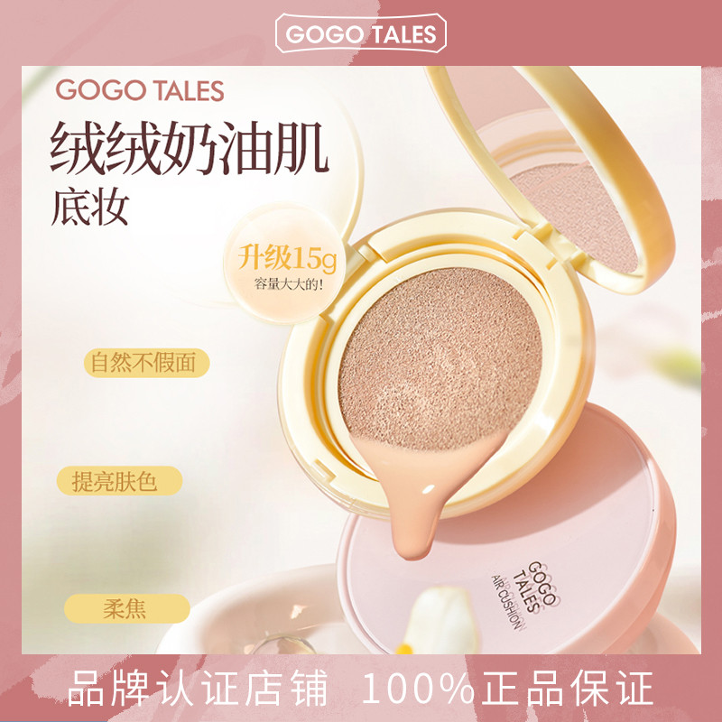 GOGO TALES GOGO TALES Touch-Up Phototherapy Cushion Cream Natural Nude Makeup Brightening Cover Khô 