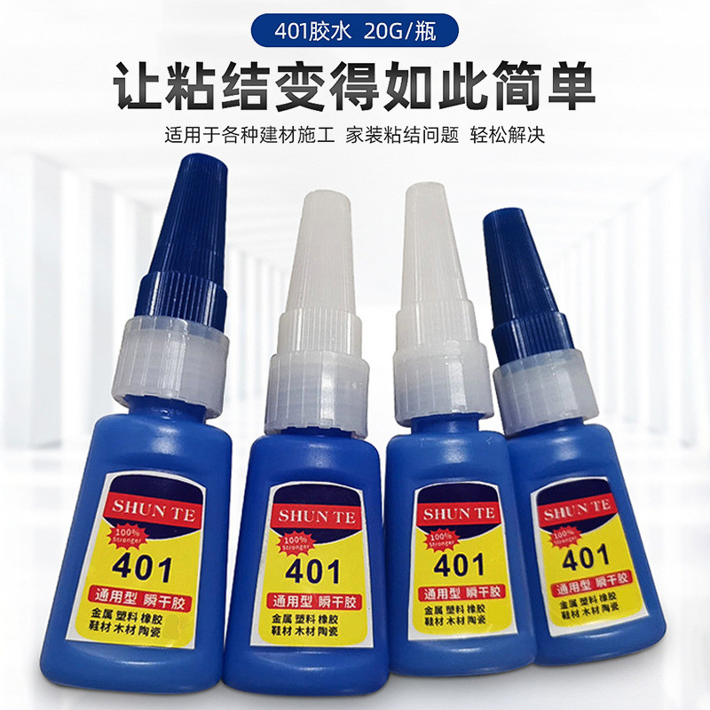 Nhựa Gốm Gỗ Đồ Chơi Điện Tử 401 Keo Tức Thì Keo Sửa Chữa Giày Keo Kết Nối Kim Loại 401 Keo 5.7