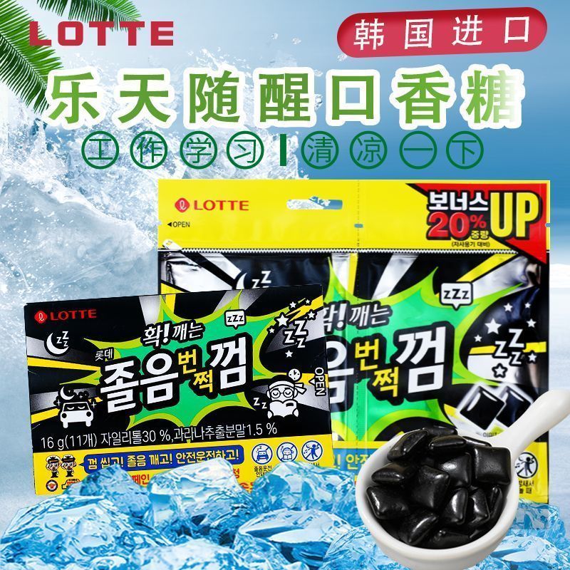 Yreadystock LOTTE LOTTE Mint Wake Up Nhai Kẹo cao su Tươi mát Màu đen Xylitol Lái xe