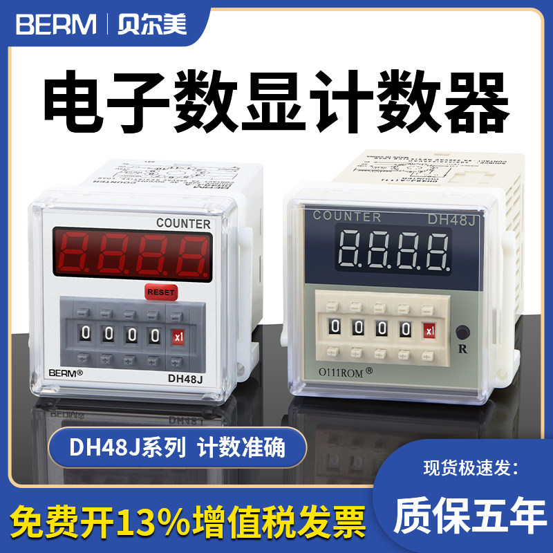 [Cung cấp đặc biệt] Bộ đếm chính xác cao DH48J-11A Màn hình kỹ thuật số Bộ đếm điện tử DH48J-A Bộ nh