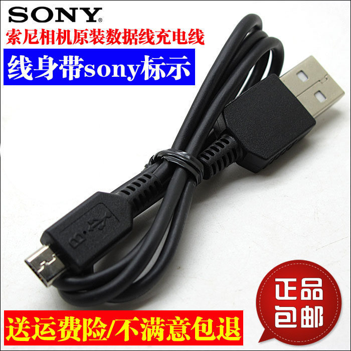Cáp Dữ Liệu Thích Hợp Cho SONY NEX-5T NEX-5TL NEX-5TY NEX-5R Sạc Máy Ảnh USB