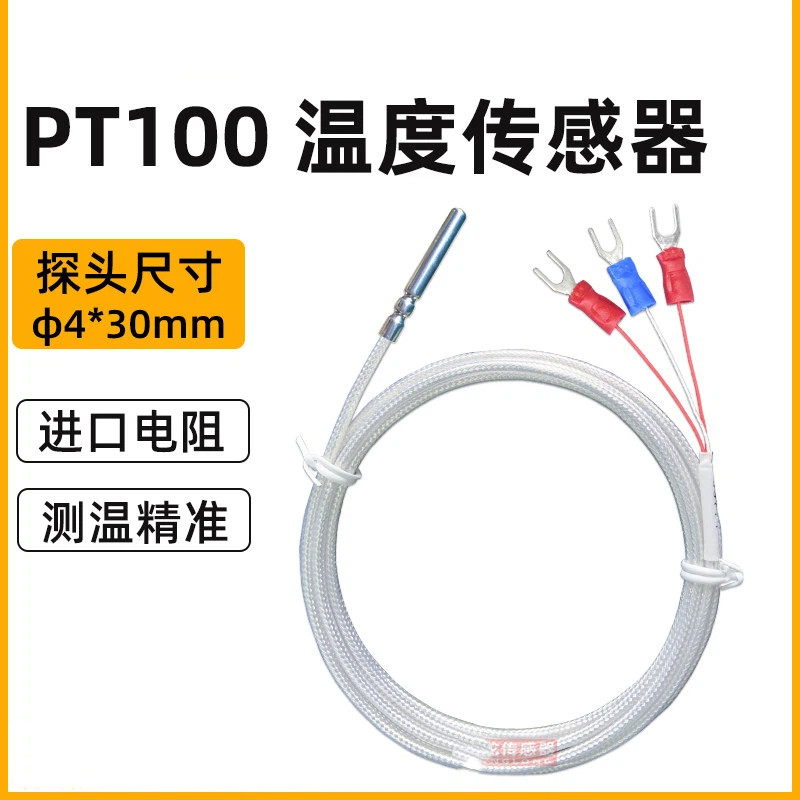 Cảm biến nhiệt độ Pt100 pt100 Bộ giữ nhiệt pt1000 Cảm biến nhiệt độ Cặp nhiệt điện pt100 Dây che chắ