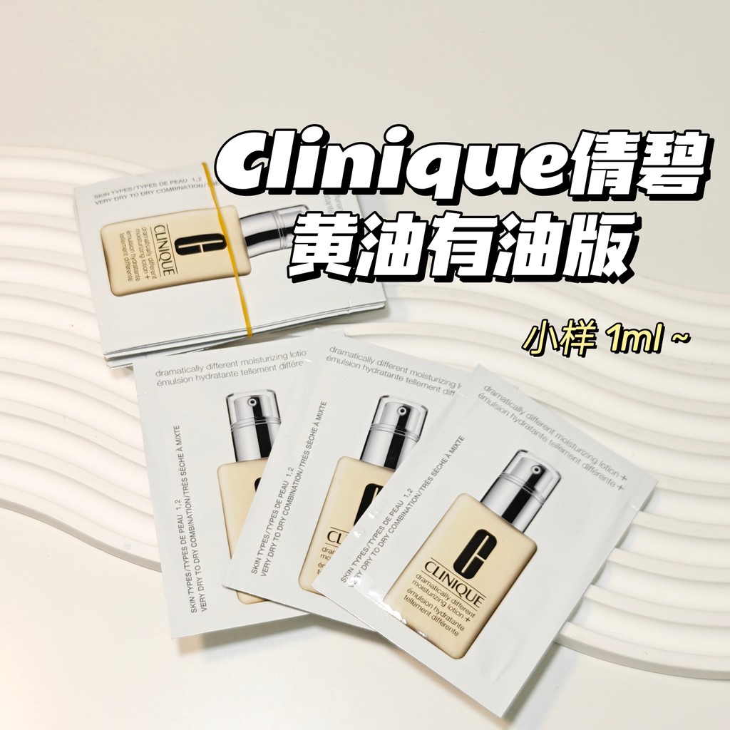 Chuẩn bị bi theo mùa ~ Clinique Clinique▲Bơ Dầu Dưỡng Ẩm Dưỡng Ẩm Dưỡng Ẩm Làm dịu Sửa chữa Da Khô