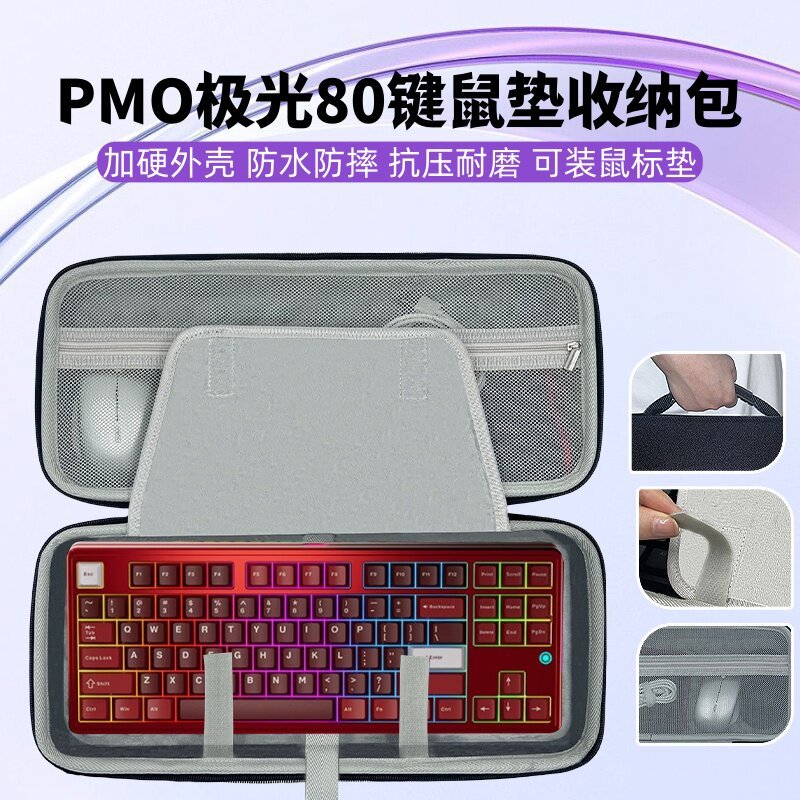 Thích hợp cho chuột bàn phím PMO Aurora 80 Túi lưu trữ tích hợp Chuột lớn Pad Hộp lưu trữ Vỏ cứng Tú