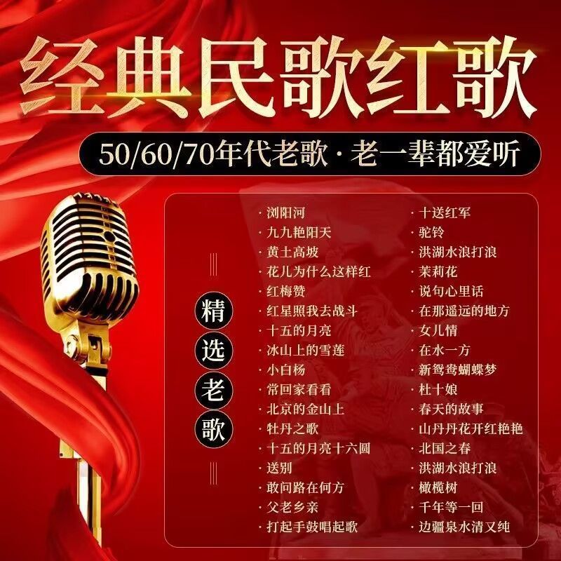 Bài hát cổ điển Bài hát đĩa U Bài hát đỏ Bài hát dân gian506070Người cao tuổi thích nghe đài phát th