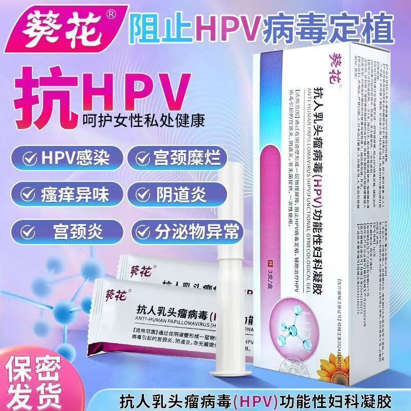 Hướng Dương Chống Con Người Núm Vú Virus (HPV) Gel Phụ Khoa Chức Năng HPV Viêm Cổ Tử Cung 0423