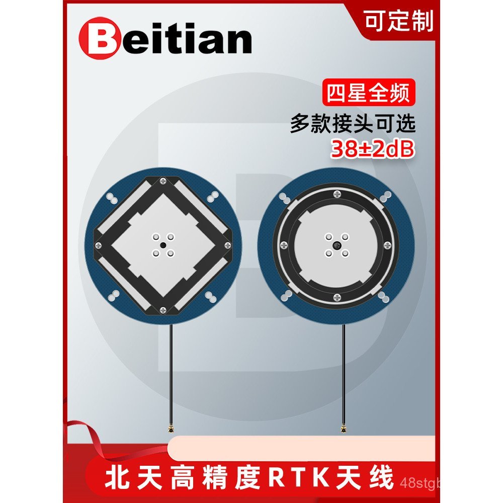 Ăng-ten Beitian GNSS RTK Bốn Sao Full Tần Số Tích Hợp GPS Beitou Đo Vẽ Giám Sát Máy Nông Nghiệp BT-4