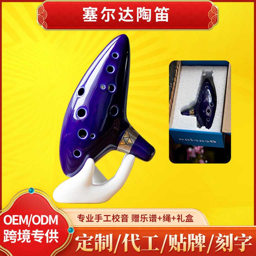 Nhạc cụ huyền thoại Ocarina Chỉnh Thủ công 12 lỗ c Zelda Alto Ocarina Ocarina Ocarina