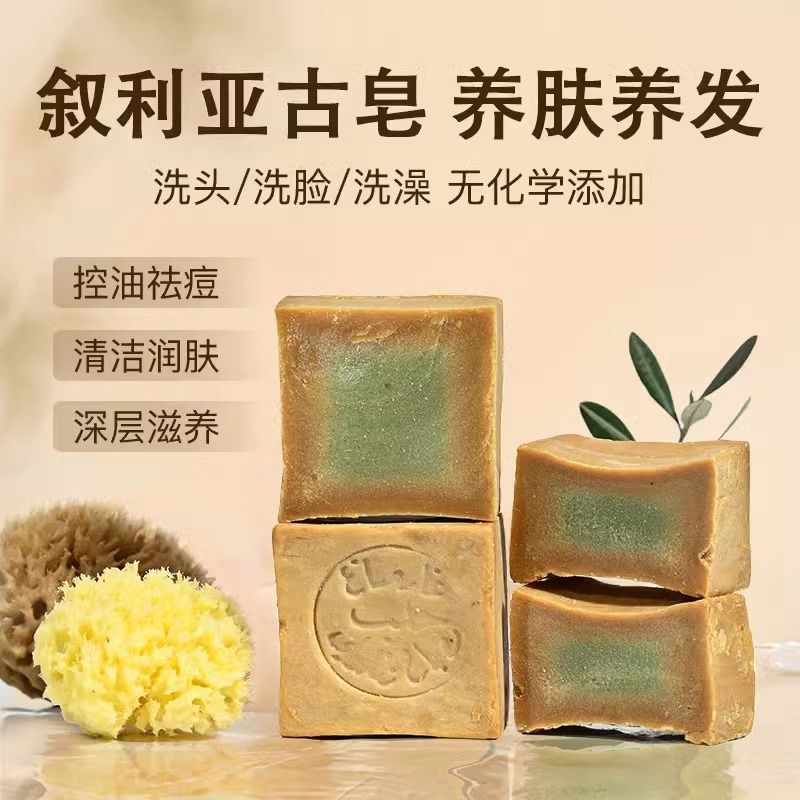 ✨Cửa hàng được đề xuất✨Syria Cổ Xà Phòng Ô Liu 35% Dầu Lau Nhà Rửa Mặt Xà Phòng Handmade Nam Nữ Xà P