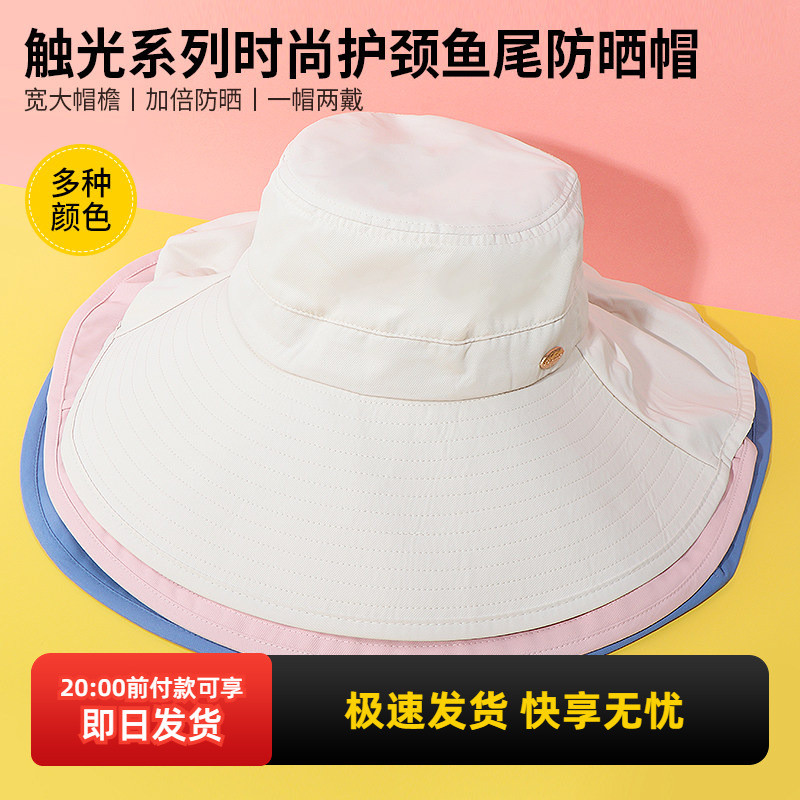 Minsio MINISO ohsunny Joint Touch Light Thời Trang Bảo Vệ Cổ Đuôi Cá Chống Nắng Mũ Nữ Mùa Hè Lớn Vàn